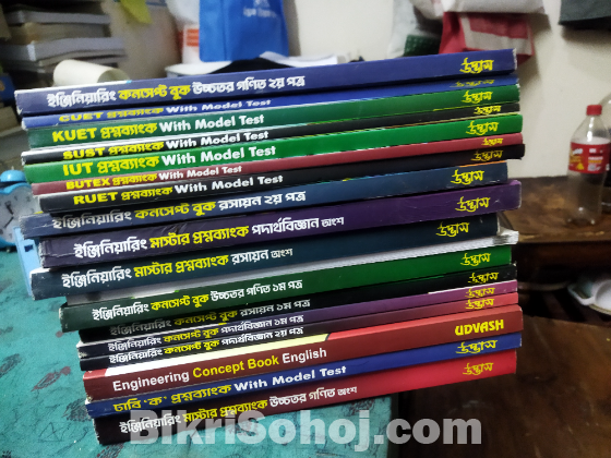 2025-2026 উদ্ভাস ইঞ্জিনিয়ারিং প্রশ্ন ব্যাংক