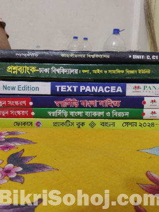 ২০২৪-২৫ সেশন এর ব‌‌ই একবারে নতুনের মতো আছে