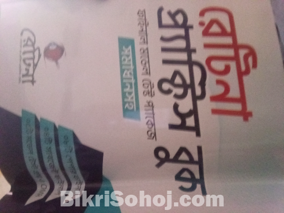 Retina all types of books (digest, guide ,QB, Model test)