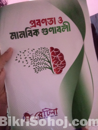 Retina all types of books (digest, guide ,QB, Model test)