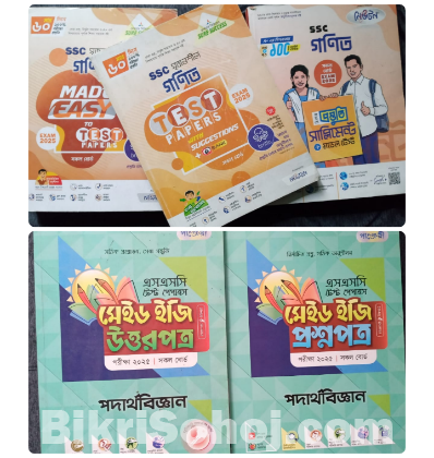 SSC Test Paper 2025 ( All book price 300)
