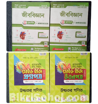 SSC Test Paper 2025 ( All book price 300)