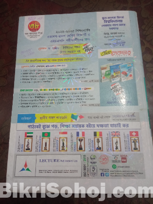 উৎপাদন ব্যবস্থাপনা দ্বিতীয় পত্র