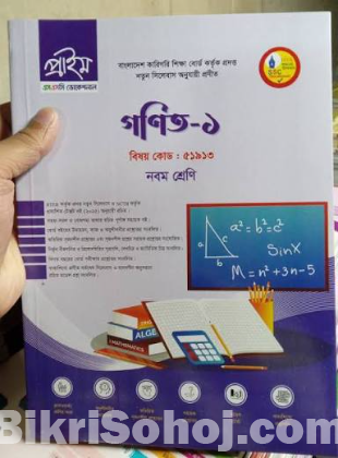 Tacnical class 9 guide book set