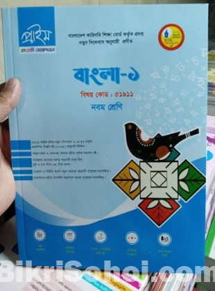 Tacnical class 9 guide book set