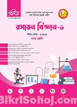 Tacnical class 9 guide book set