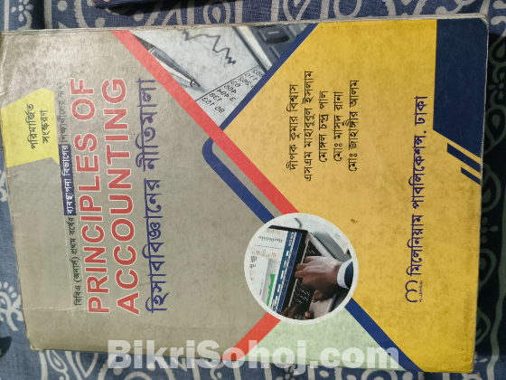 Bba ১ম বর্ষ (ব্যবস্থাপনা) -  (একদম ফ্রেশ কন্ডিশন)