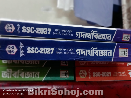 Physics (পদার্থবিজ্ঞান) SSC2027