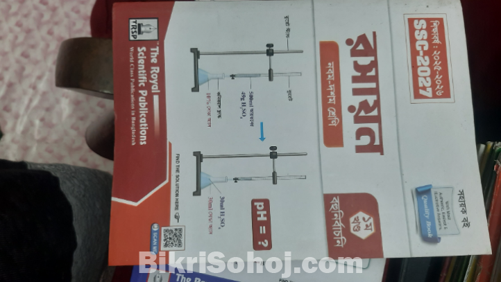 Chemistry ( রসায়ন)