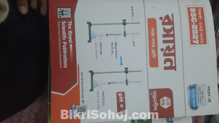 Chemistry ( রসায়ন)