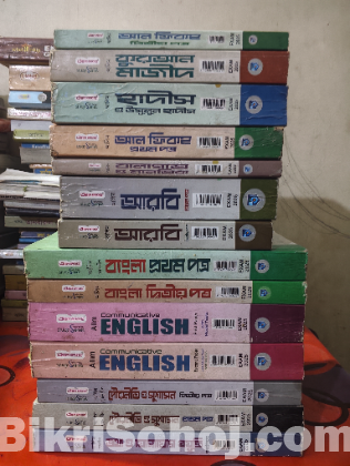 মাদ্রাসার আলিম ১ম বর্ষ ও ২য় বর্ষের বই+ গাইড