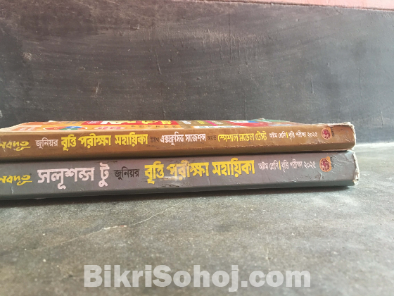 Class 8 all guide which is your need