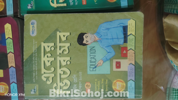 ৮ম শ্রেণির গাইড (২০২৫)