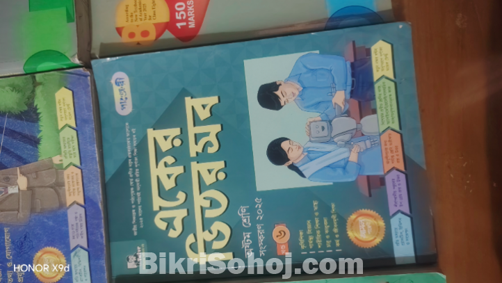 ৮ম শ্রেণির গাইড (২০২৫)