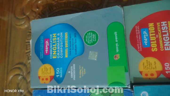 ৮ম শ্রেণির গাইড (২০২৫)