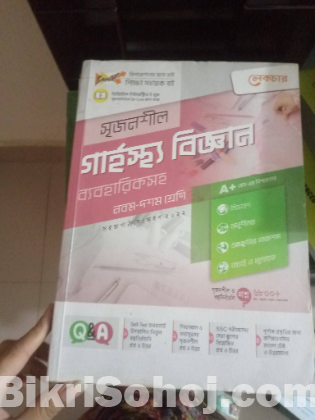 এসএসসির বই ২০২৪ ব্যাচ