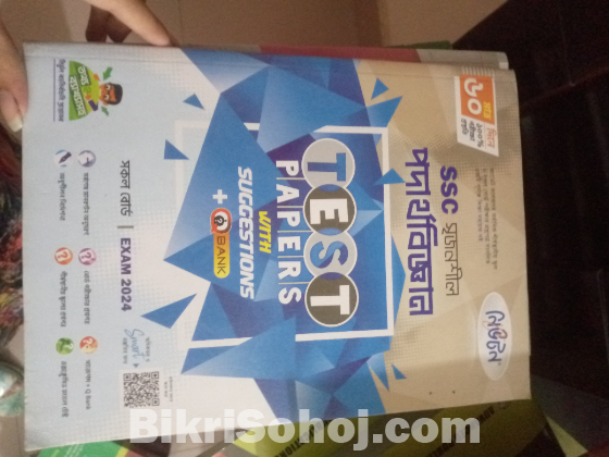 এসএসসির বই ২০২৪ ব্যাচ