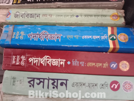 Hsc ---- science backgroud book