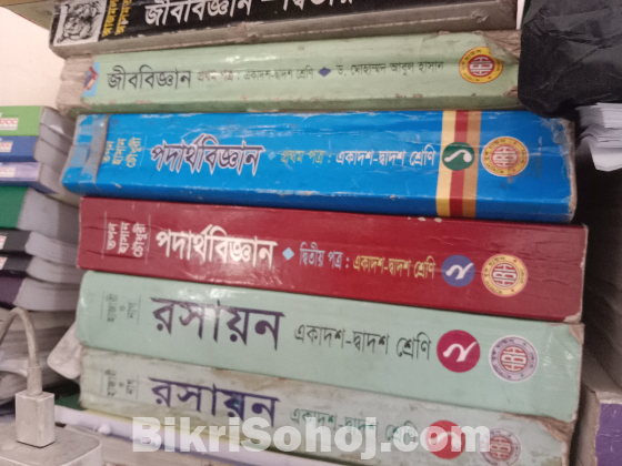 Hsc ---- science backgroud book