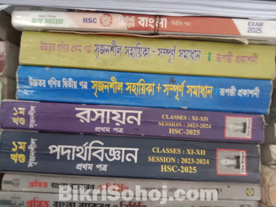 Hsc ---- science backgroud book