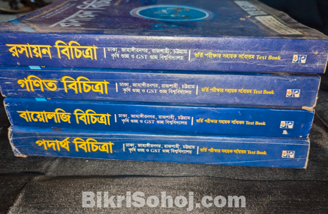 University admission books
