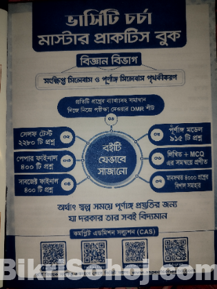 Aspect varsity master practice book