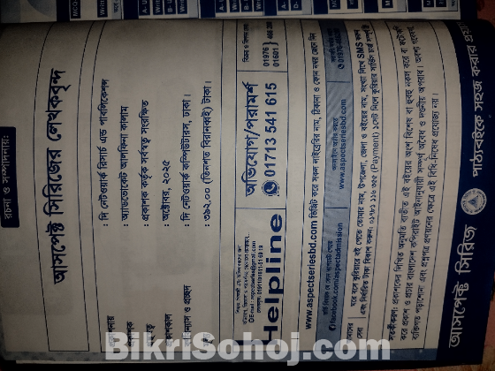 Aspect varsity master practice book