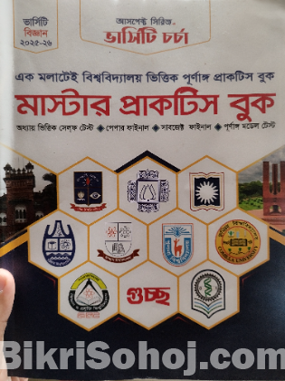 Aspect varsity master practice book