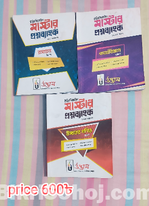 UDVASH ENGINEERING ADMISSION BOOKS 2024-2025