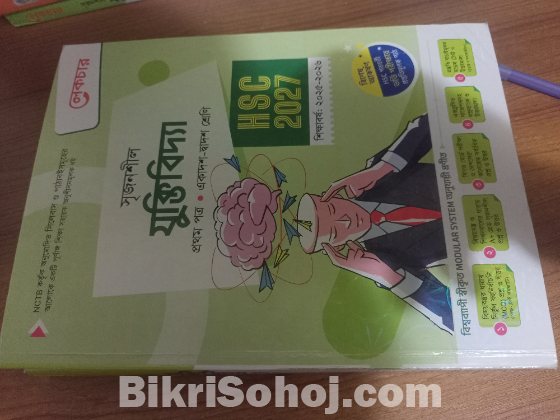 Logic guide subject Change er karone Bikri kora hocche