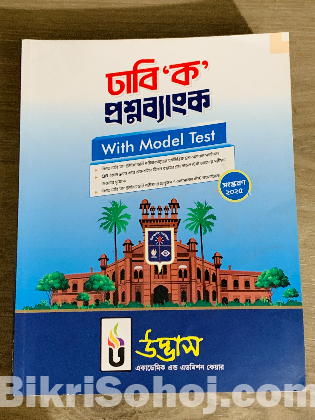 Versity Ka Question Bank