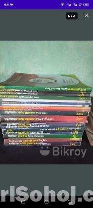 উদ্ভাস ইঞ্জিনিয়ারিং ফুল বুক সেট