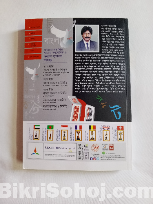 উচ্চতর বাংলা ভাষারীতি ১ম ও ২য় খণ্ড -  ড. আলাউদ্দিন আল আজাদ