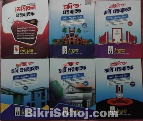 Udvash unmesh admission book sell