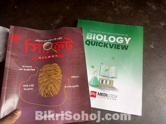 Medical Admission Books