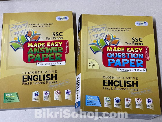 SSC 26 Guide, Testpaper