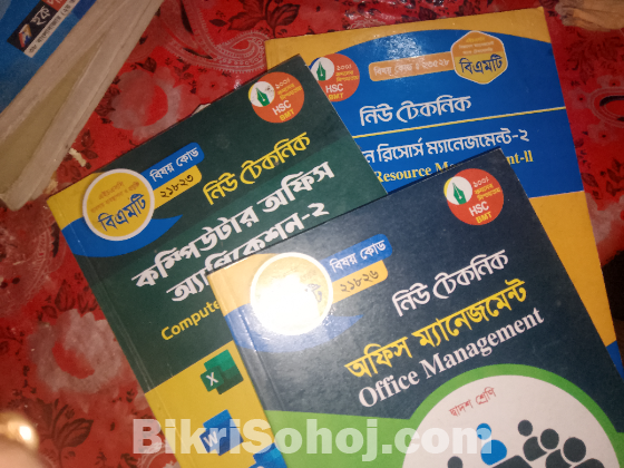 এইচএসসি বিএমটি ২য় বর্ষের বই