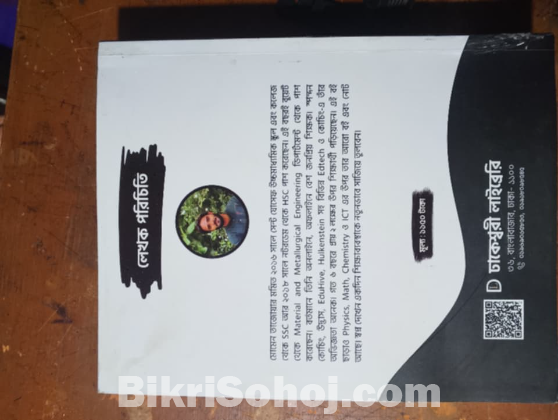 HSC Tazwooar sir ICT concept notes book