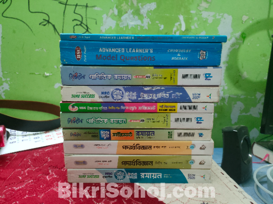 একাদশ দ্বাদশ শ্রেণীর বই