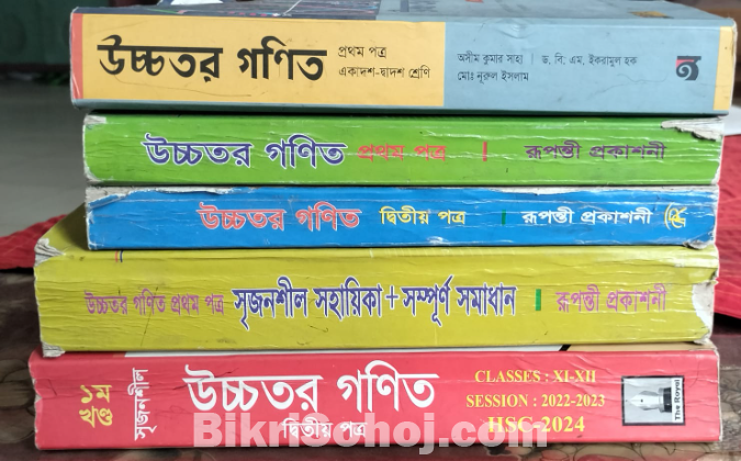 HSC science Book 2022-2023