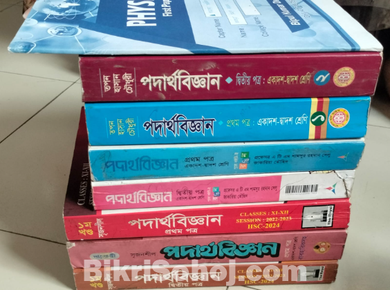 HSC science Book 2022-2023