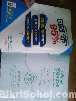 ঢাবি ক প্রশ্ন ব্যাংক ২০২৫