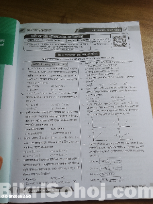 ঢাবি ক প্রশ্ন ব্যাংক ২০২৫