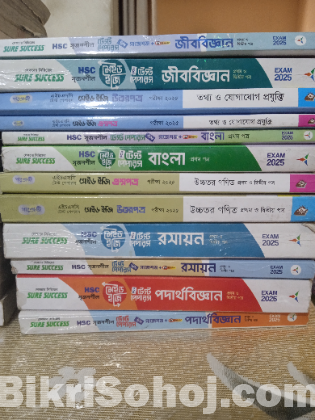 HSC বিজ্ঞান বিভাগের ফুল সেট টেস্ট পেপার এবং গাইড বই