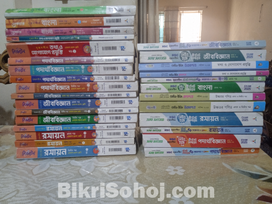 HSC বিজ্ঞান বিভাগের ফুল সেট টেস্ট পেপার এবং গাইড বই
