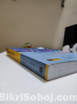 HSC Higher Math 1st Paper Main Book for Sale (HSC 25)