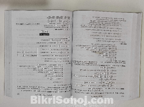 HSC Higher Math Book Sell Post (Ready-to-Use) HSC 2025