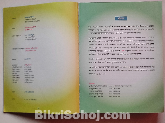Hsc Higher Math 2nd Paper Systech Used HSC 2025