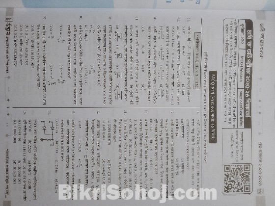 ঢাবি প্রশ্ন ব্যাংক ২০২৬-২৭