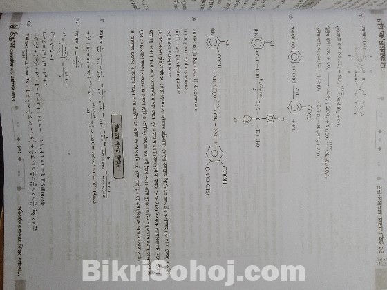 ঢাবি প্রশ্ন ব্যাংক ২০২৬-২৭